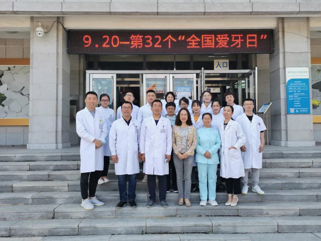 爱牙义诊,民营口腔爱牙日活动