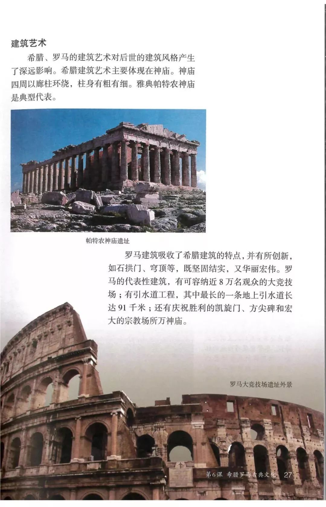 部编教材九年级历史下册电子课本,历史课本九年级第二单元pdf