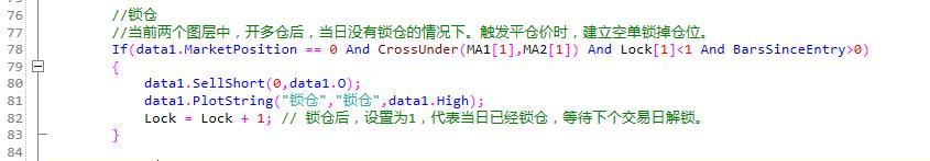 程序化日内短线交易,股指期货锁仓操作