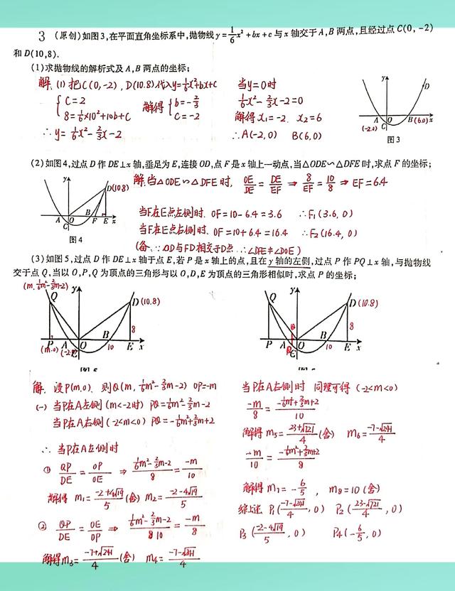 中考数学压轴题三角形综合题,中考数学三角形相似题型解题技巧