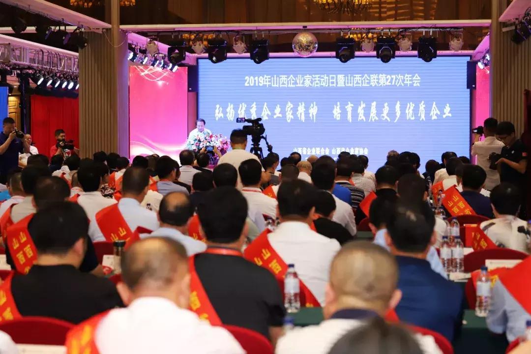 山西省级优秀企业家公示,山西功勋企业家排名