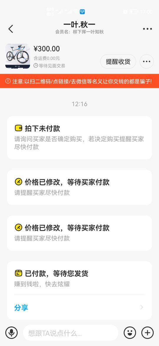 闲鱼遇见到手刀一直给差评怎么办,闲鱼遇到手刀怎么办