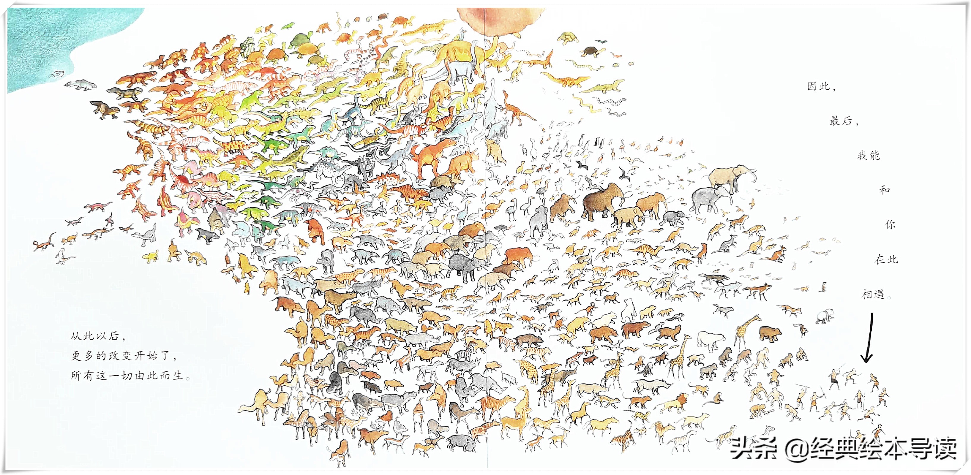 世界因此而改变——《一条聪明的鱼》导读