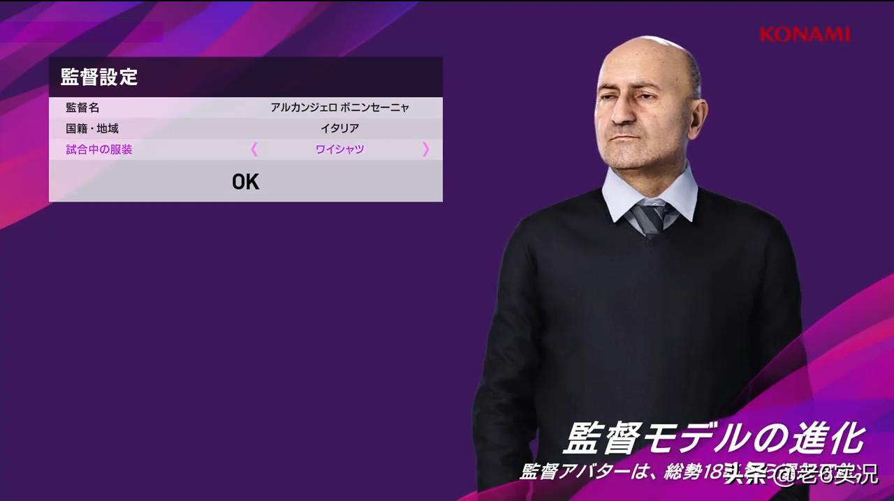 实况2023的大师联赛,实况2020大师联赛