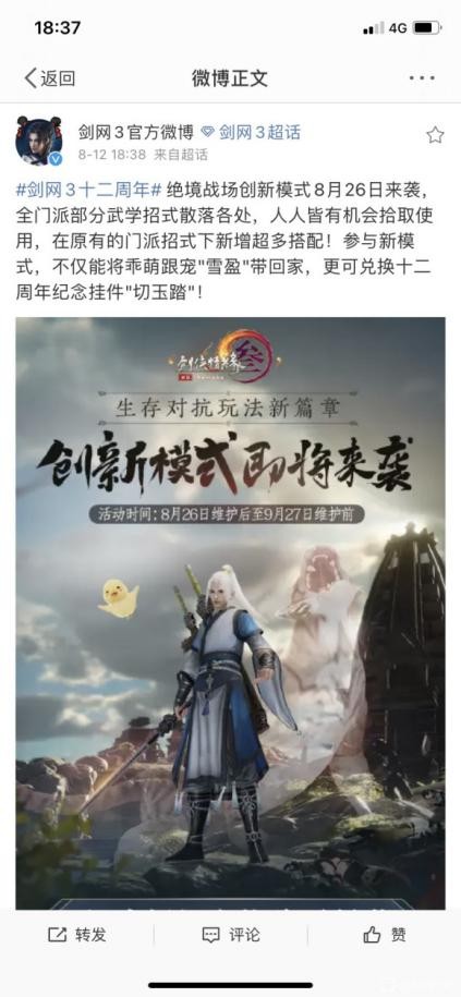 剑三吃鸡模式什么意思,新手剑三玩法