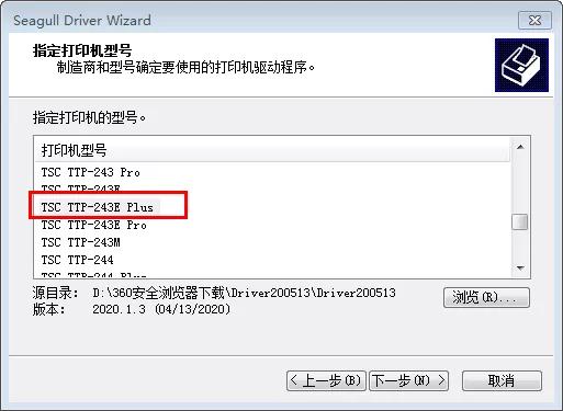 TSCTTP-243EPluse装LTP并口驱动无法安装