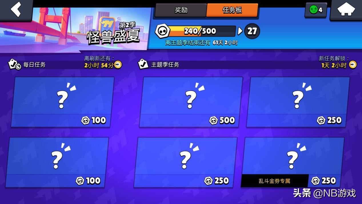 荒野乱斗每日任务攻略,荒野乱斗专精任务