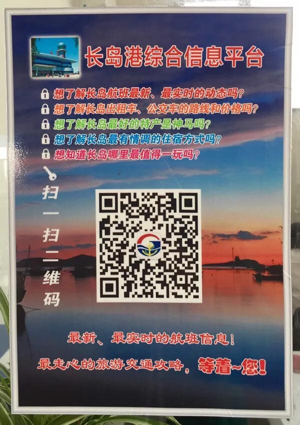 山东长岛自驾游,山东省长岛自驾游攻略