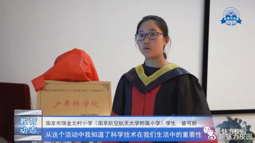 2019年南京瑞金北村小学,南京瑞金北村航空航天附属小学