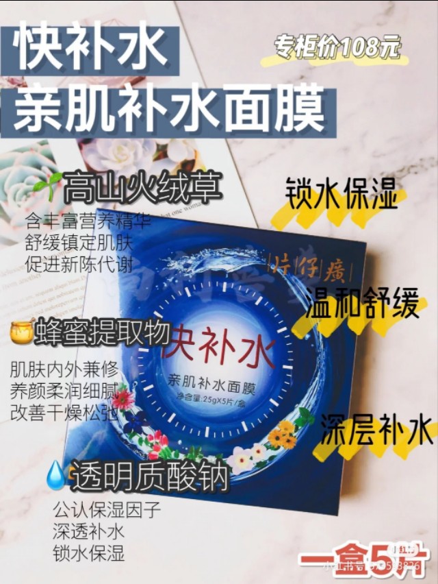 片仔癀亲肌补水面膜,片仔癀补水面膜测评