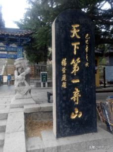 邹城的峄山,山东济宁邹城峄山