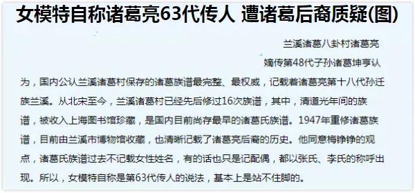 诸葛梓岐婚姻危机,诸葛梓岐豪门