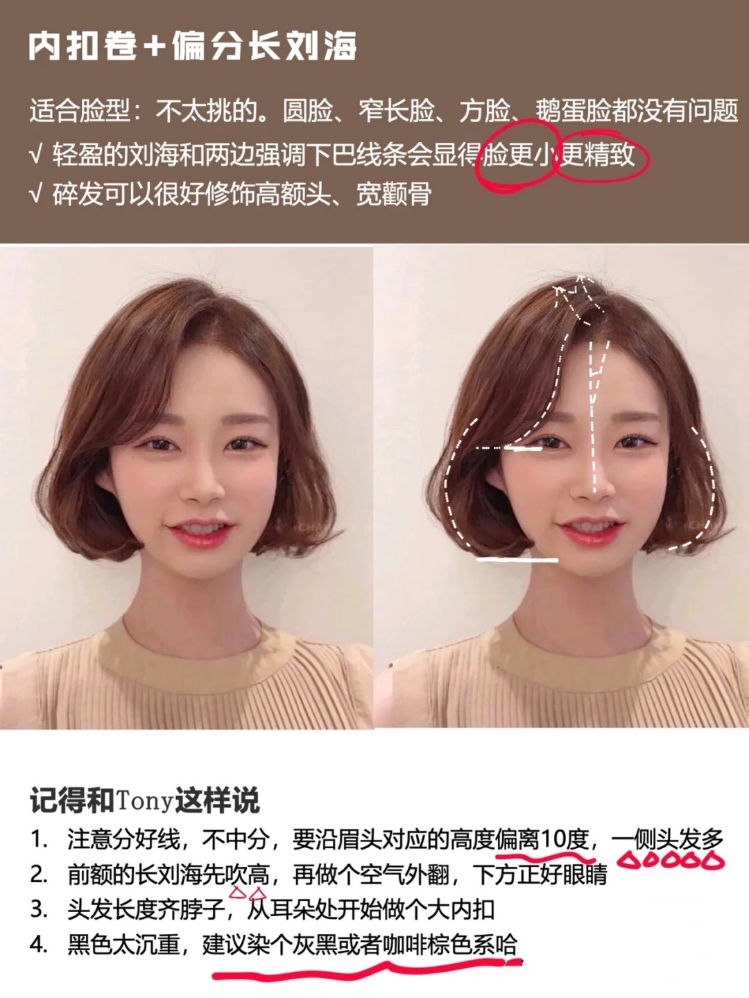 适合脸小的发型设计与脸型搭配,大脸显脸小发型