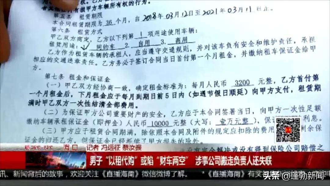 男子以租代购骗走汽车,以租代购买车被车主收回