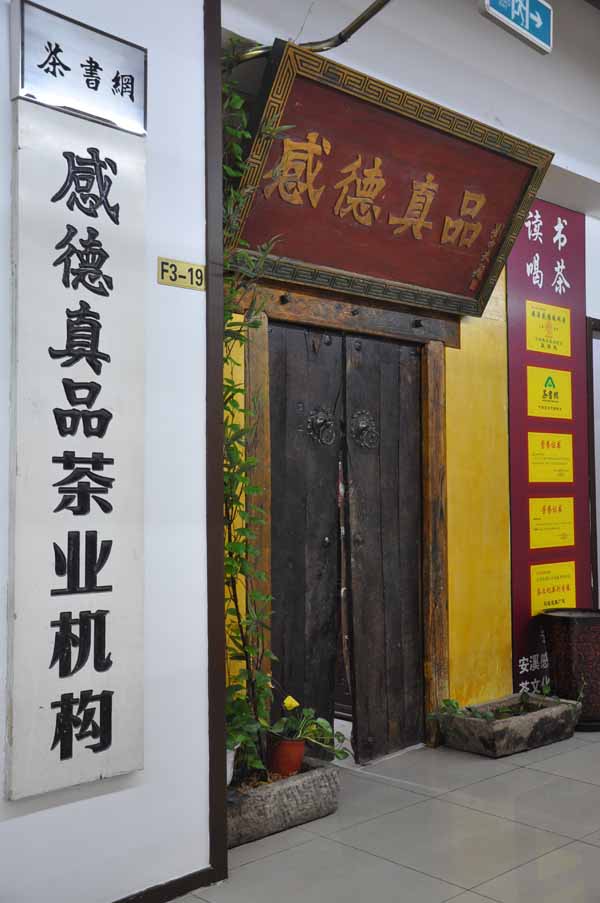 茶文化教育读本,茶书网茶知识大全