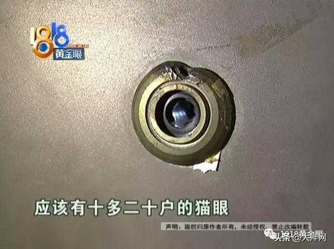 公寓楼猫眼被破坏,猫眼被破坏的小区