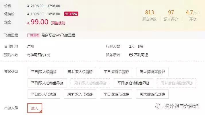 双十一抢购有什么商品值得买,双十一有什么值得抢购的酒