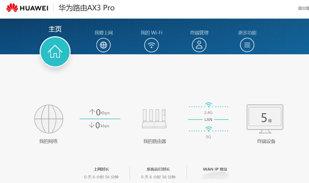 wifi6路由器和5g路由器哪个更快,华为路由器ax3wifi6评测