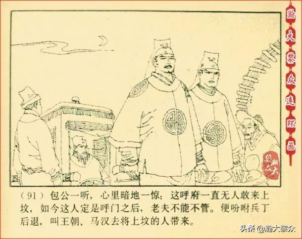 瀚大黎众连环画天津版水浒全传,瀚大黎众连环画总目录链接