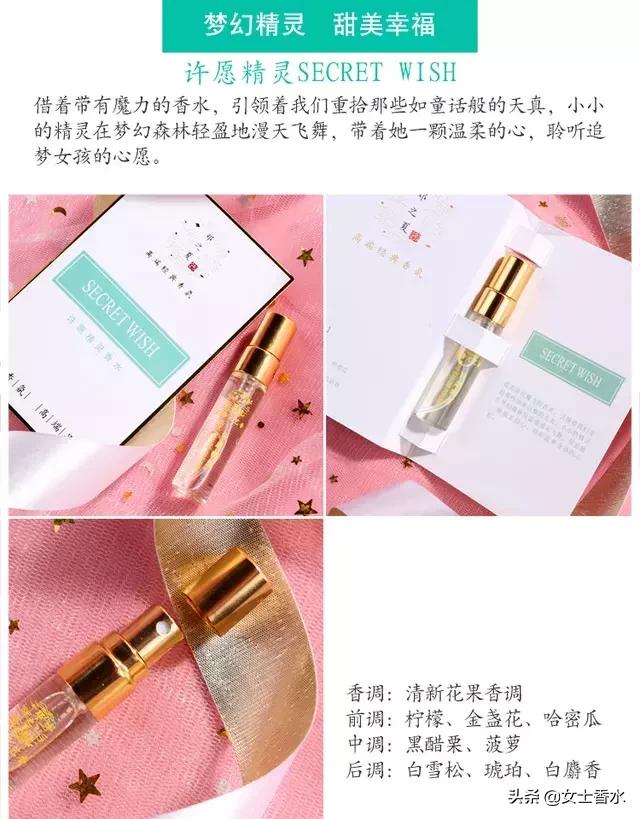 说好的一起自然素面朝天，你却偷偷的喷了香水……