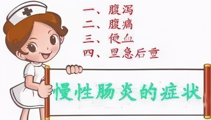 西医叫慢性肠炎中医叫什么,慢性肠炎看中医有效吗