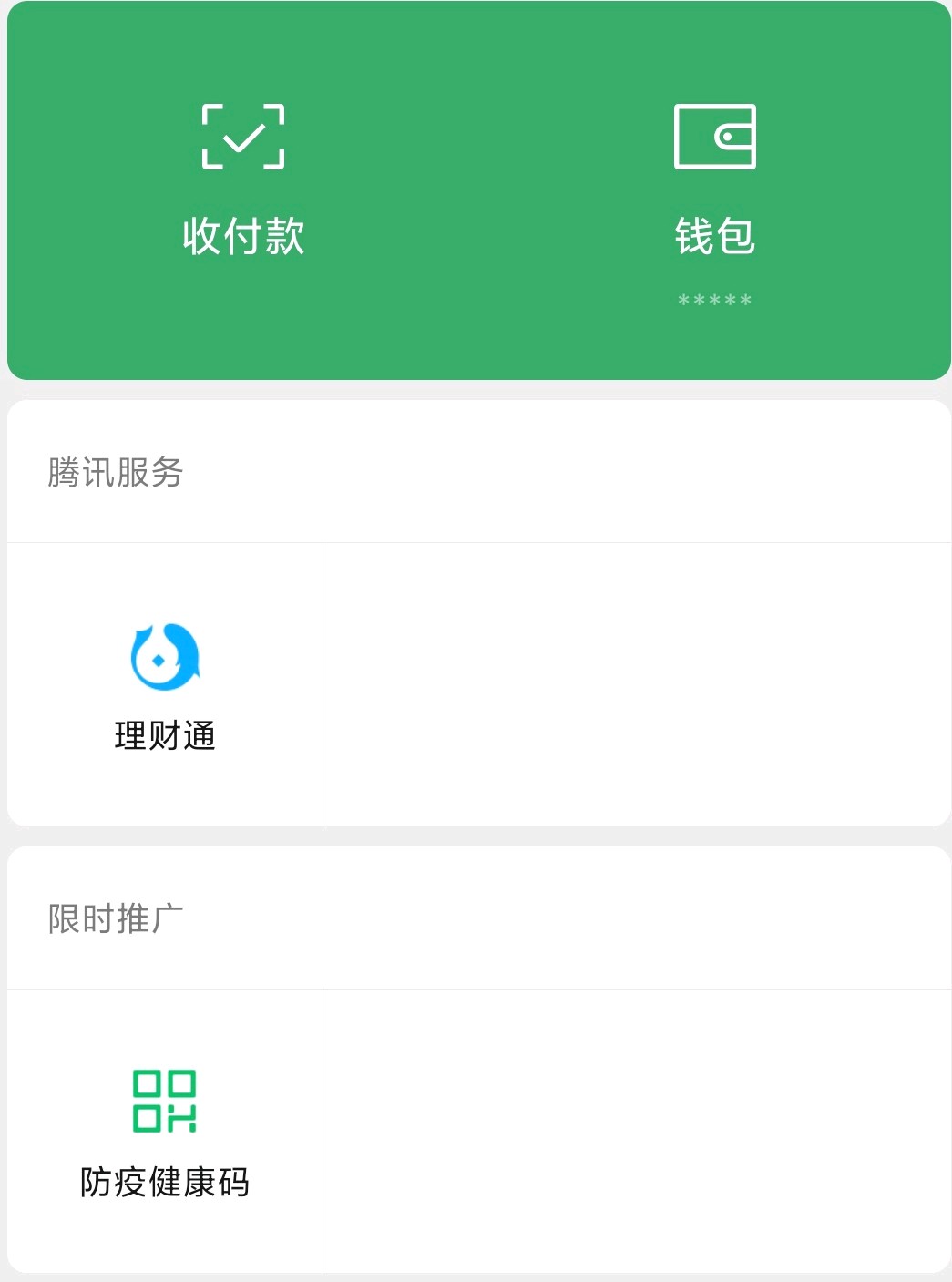 微信怎么理财利润最大,微信理财最笨最简单方法