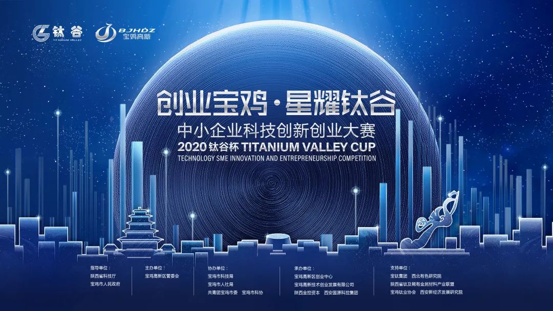 “钛谷杯”全国总决赛：纳米摩擦材料—新型纳米水基润滑剂