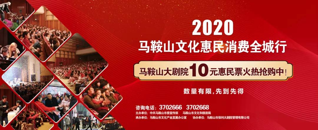 开心麻花鞍山演出,马鞍山开心麻花杂技