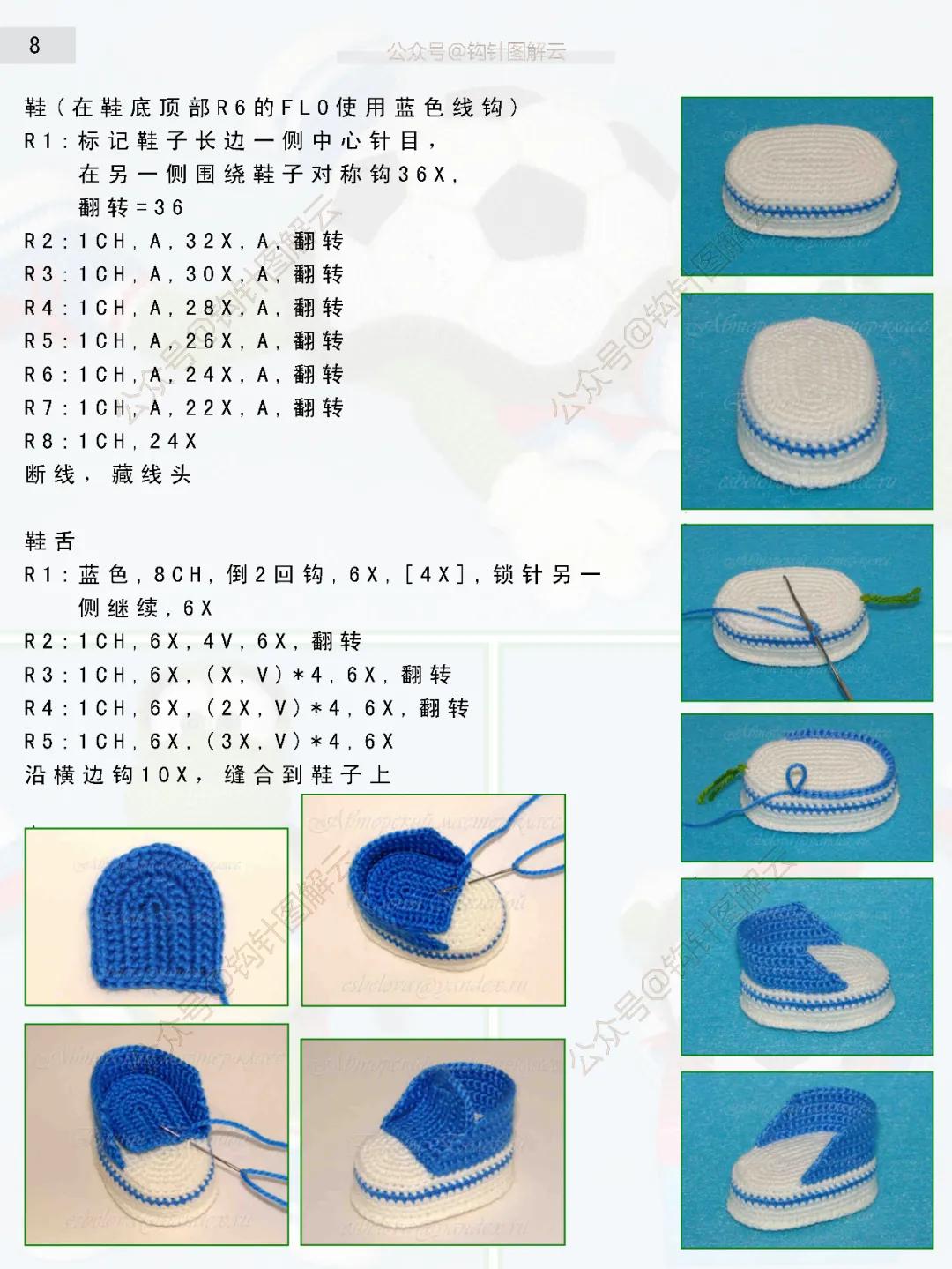 足球运动员钩针图,钩针足球教程图解