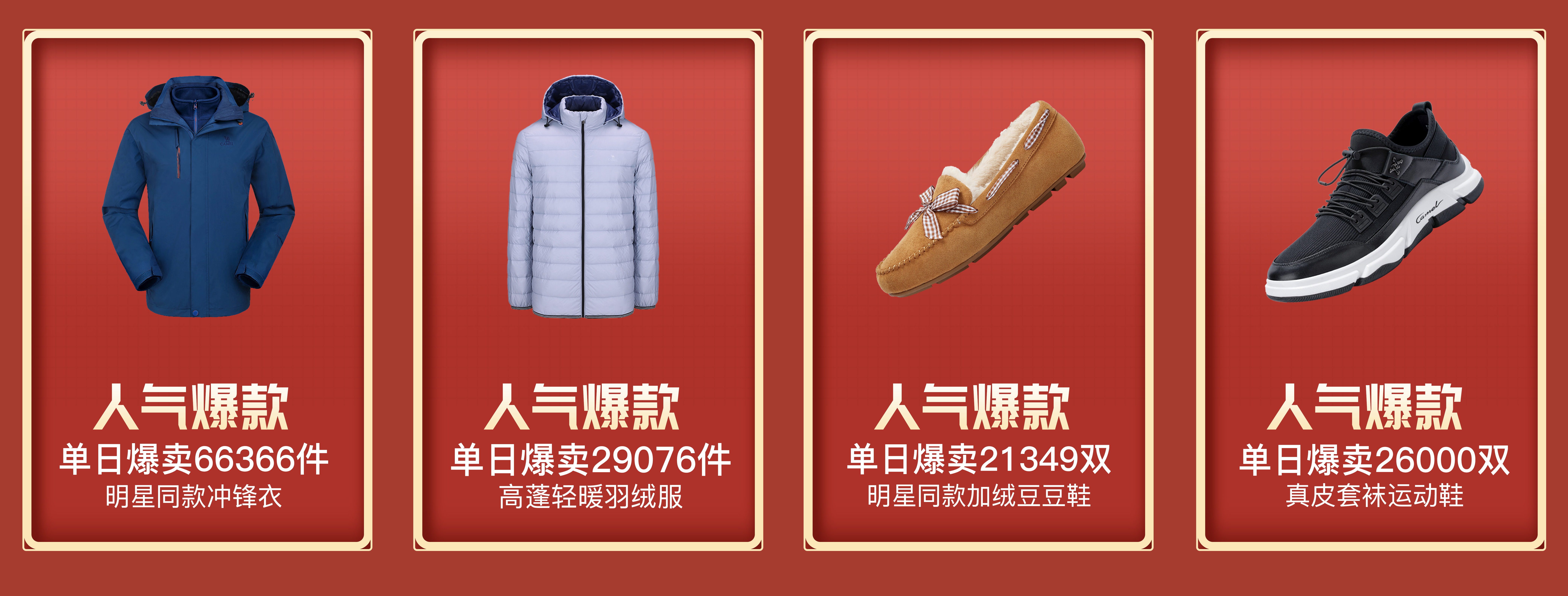 骆驼双11大促,骆驼双十一销售