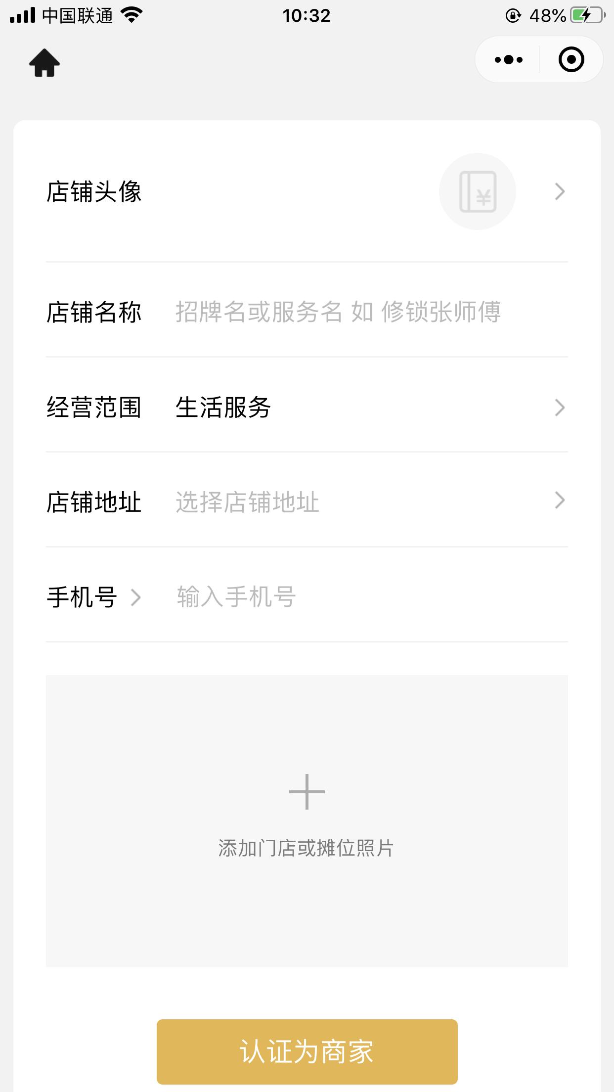 如何取消微信商家收款码,微信商家收款码怎么注销