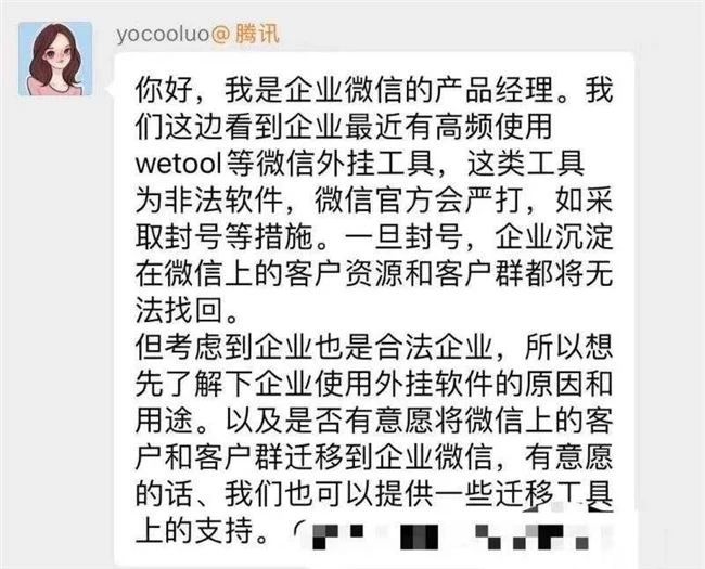 微信突然“大规模封号”!官方警告:再干这种事的永久封杀