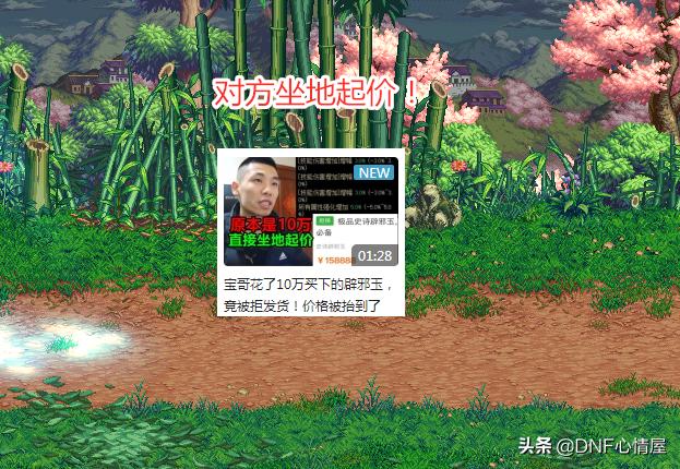 dnf旭旭宝宝卖材料,dnf旭旭宝宝买材料