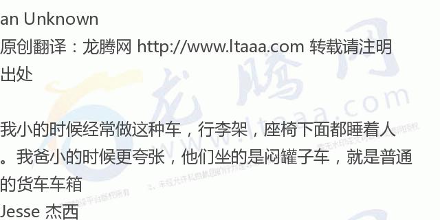 「龙腾网」英国小哥不坐高铁坐“慢车”,理由感人