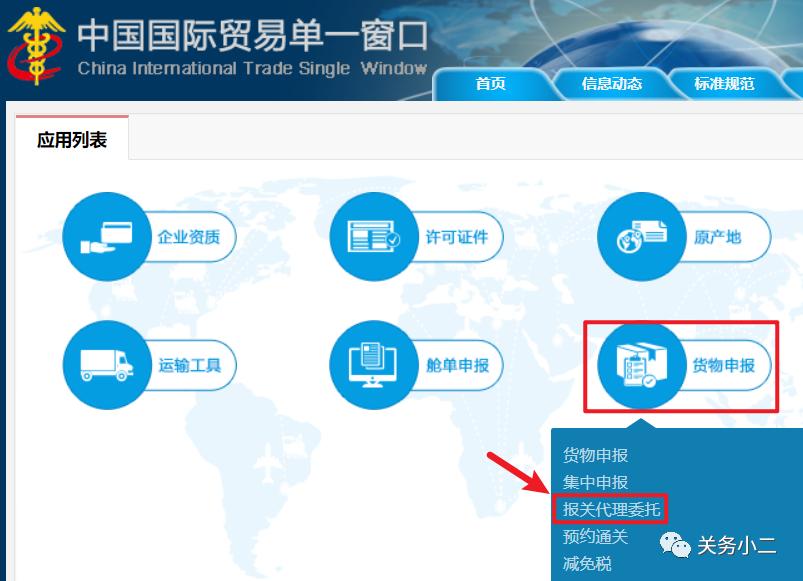跨境电商海关报关要求,跨境电商过海关怎么报关