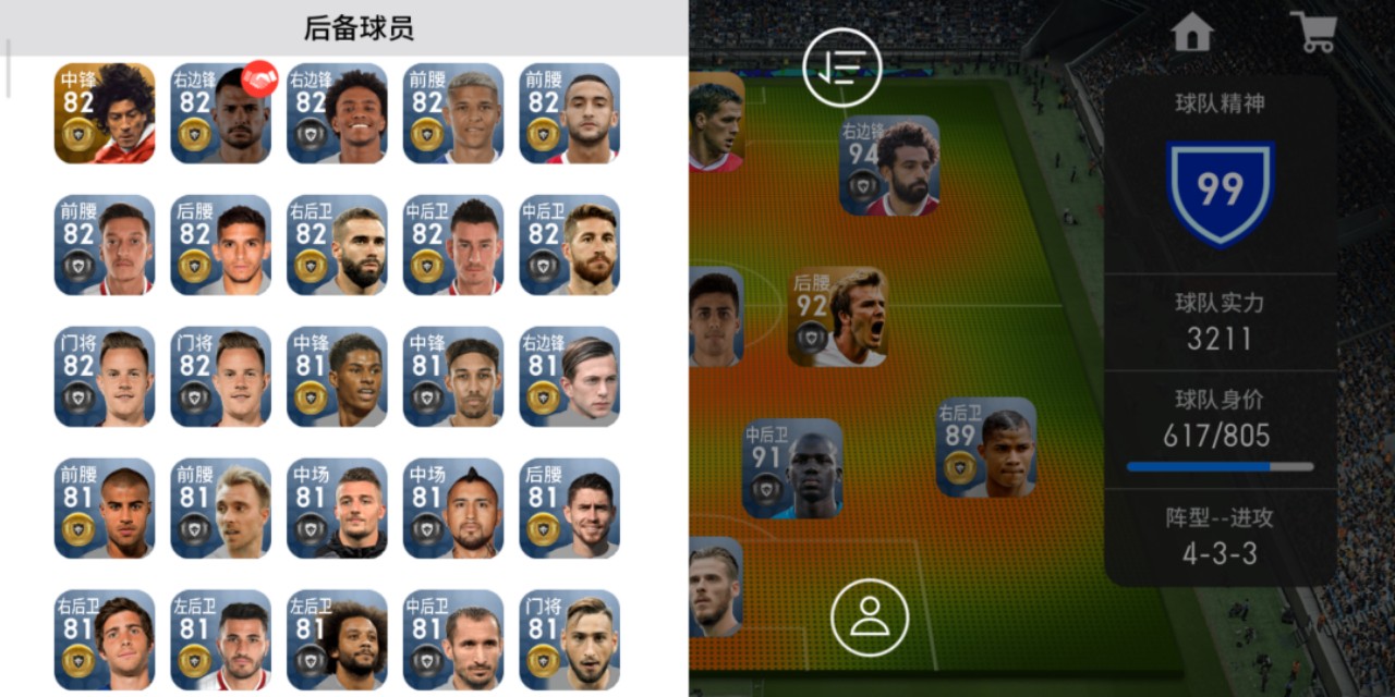 实况足球2019手游,实况足球2019下载