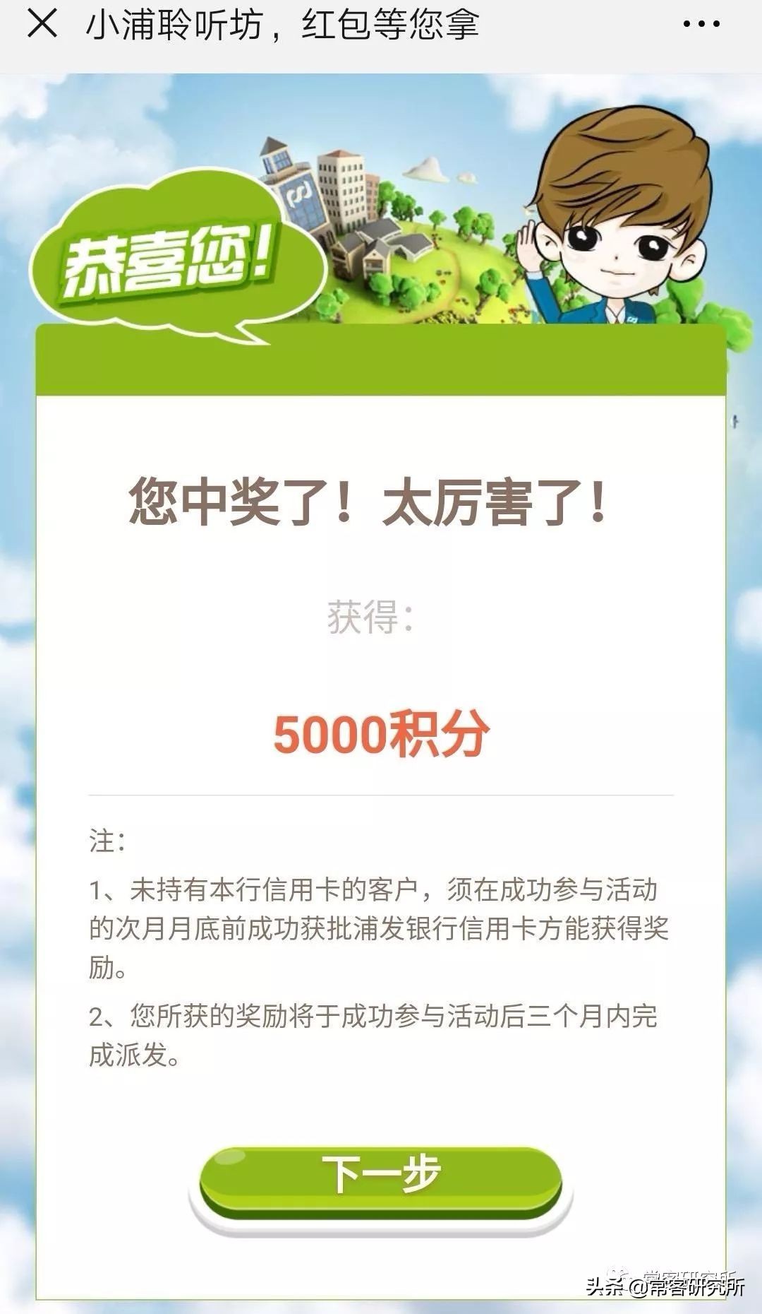 申请东航浦发联名信用卡金卡双币,东航中信联名visa金卡有什么优惠