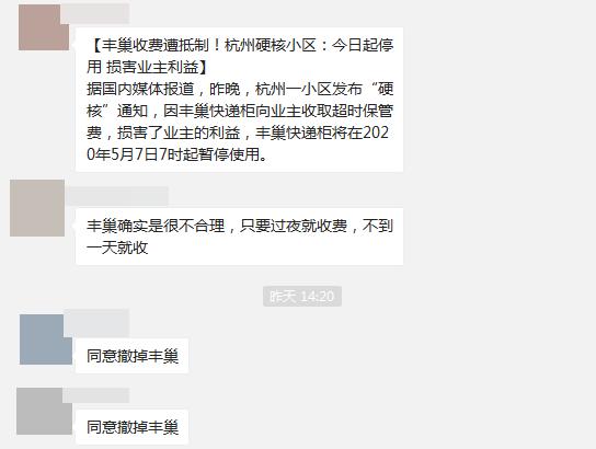 丰巢快递柜超时收费合法吗,丰巢快递柜超时扣费应该由谁承担