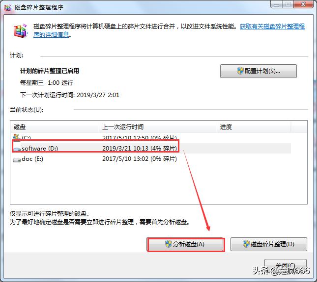 windows系统手动优化的方法有,手动优化系统教程