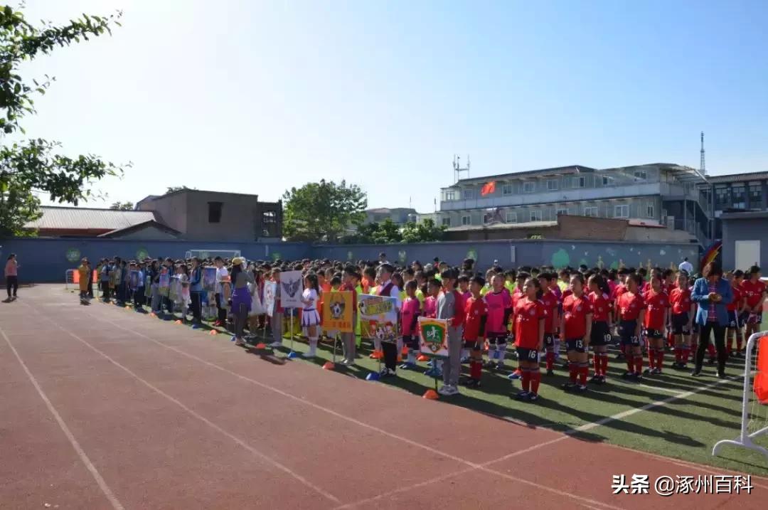 涿州市西丁小学足球比赛,涿州西丁足球节