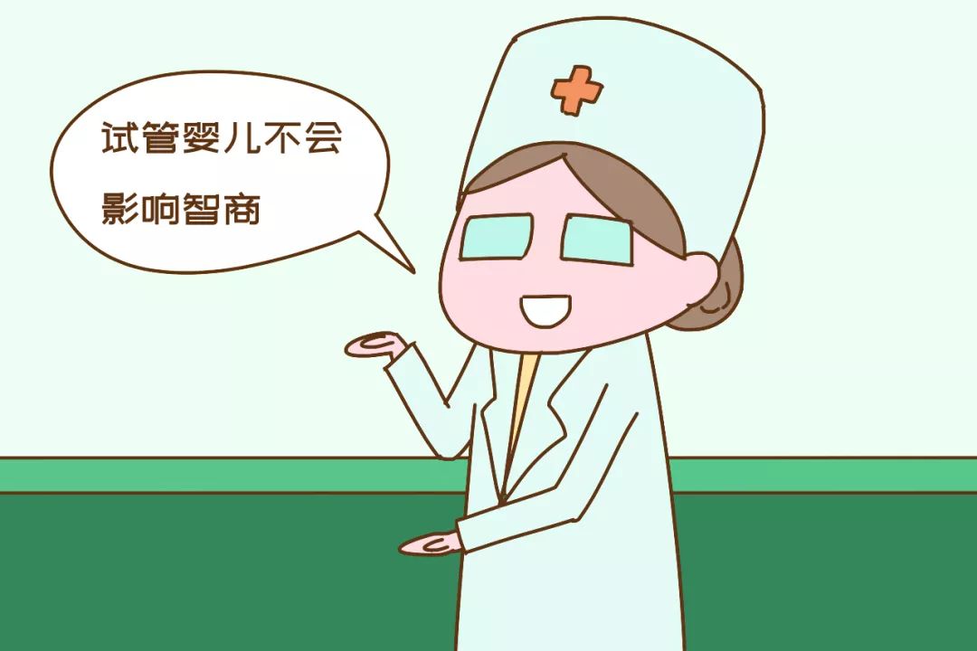 试管婴儿的智力比一般人要差是吗,试管婴儿智商普遍不高是真的吗