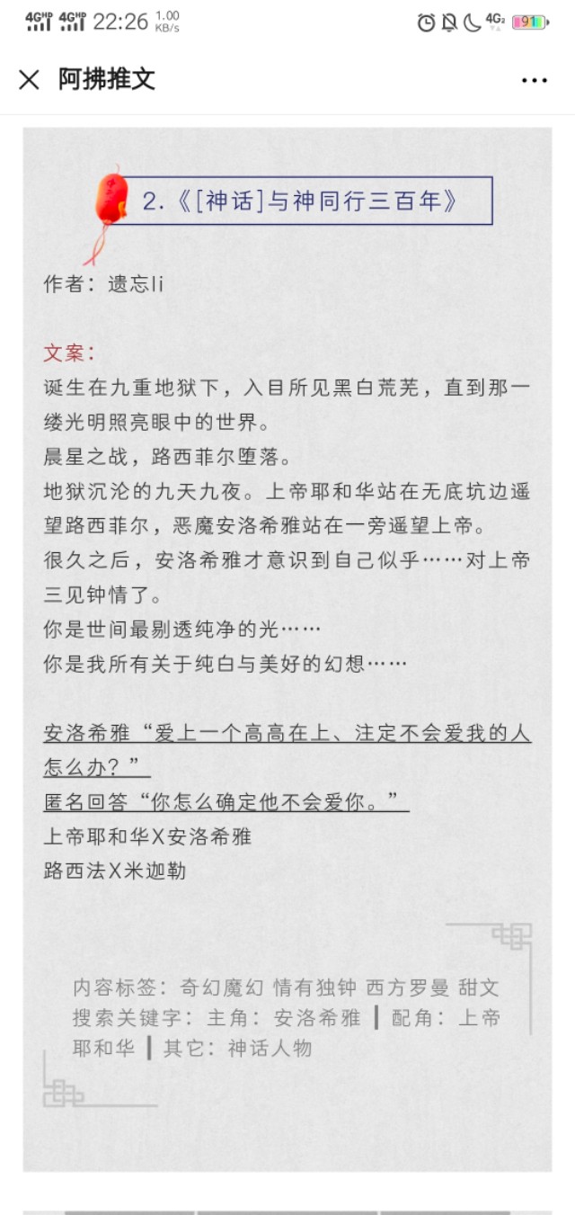 洪荒同人衍生文,12本同人小说