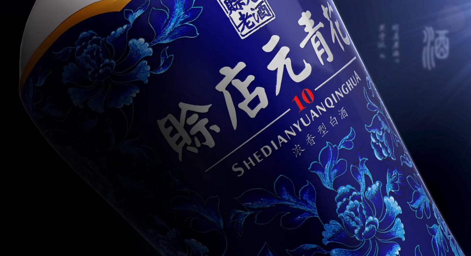 赊店老酒进故宫︱国瓷的邂逅