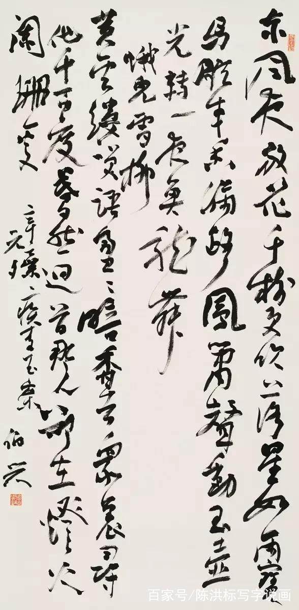 田英章谈书法人生,田英章书法全集免费下载