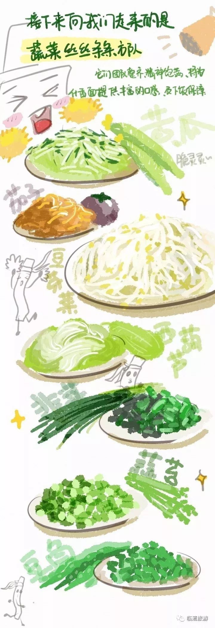 山东临清有什么特色美食,临清美食推荐十香面