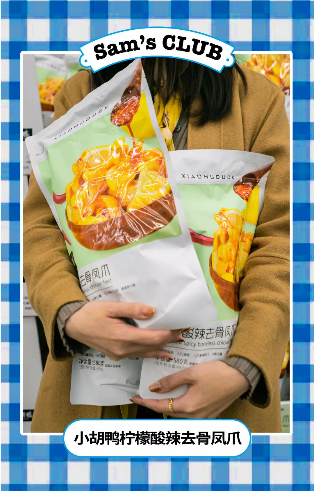 山姆超市网红,网红山姆超市