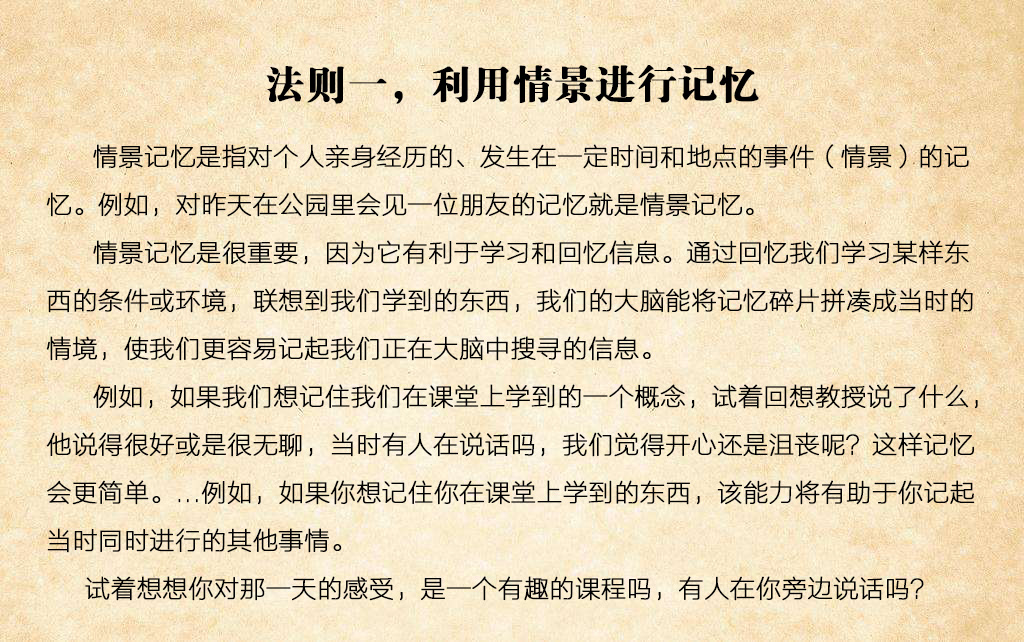 如何改善越来越差的记忆力,记忆十分不好怎么办