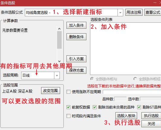 通达信新建指标公式找不到,手机版通达信怎么新建指标公式