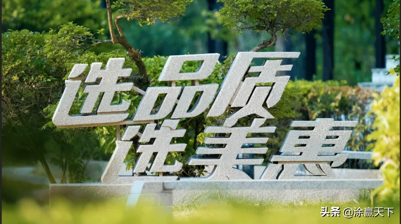 美惠品牌怎么样,风雨37年美惠用品质淬炼品牌实力