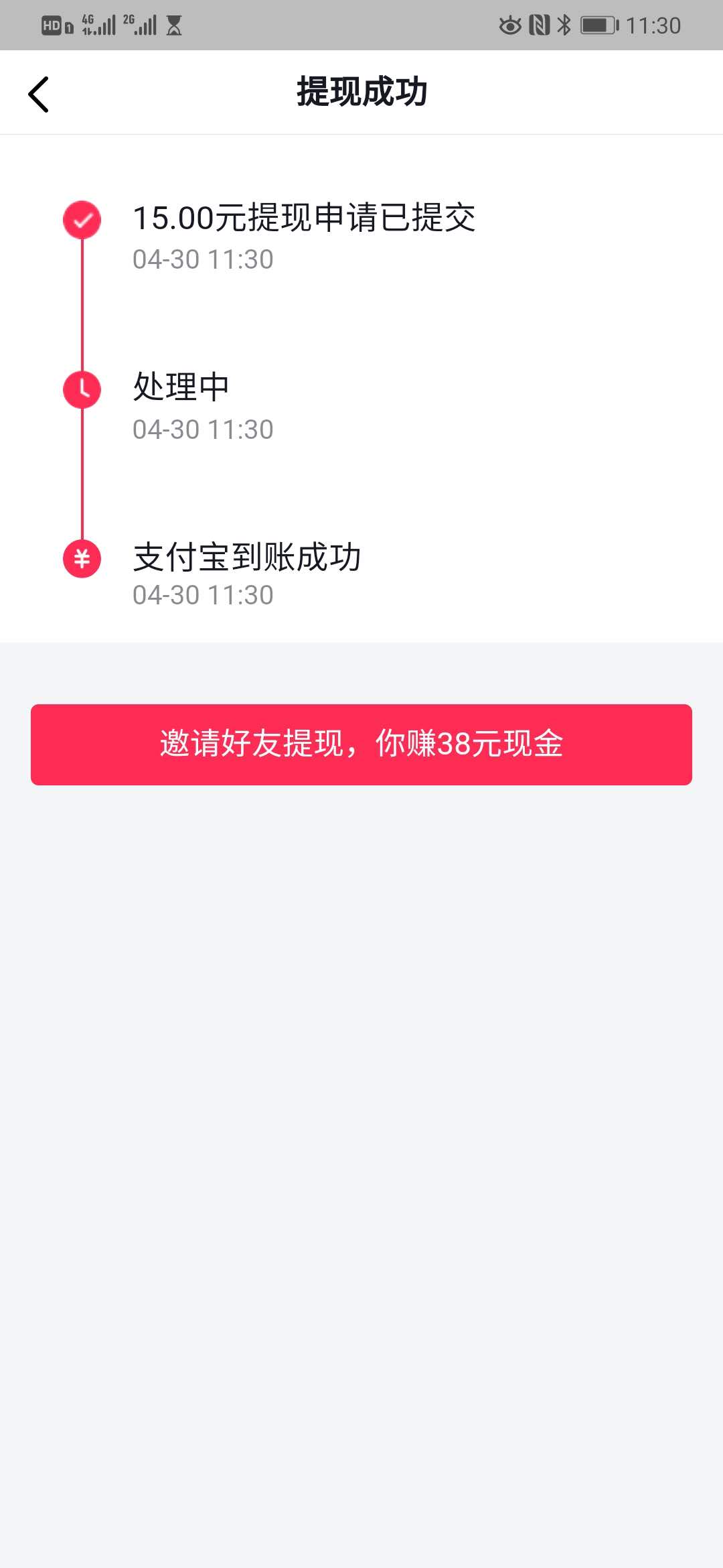 抖音极速版提现显示违规,抖音极速版怎么提现微信